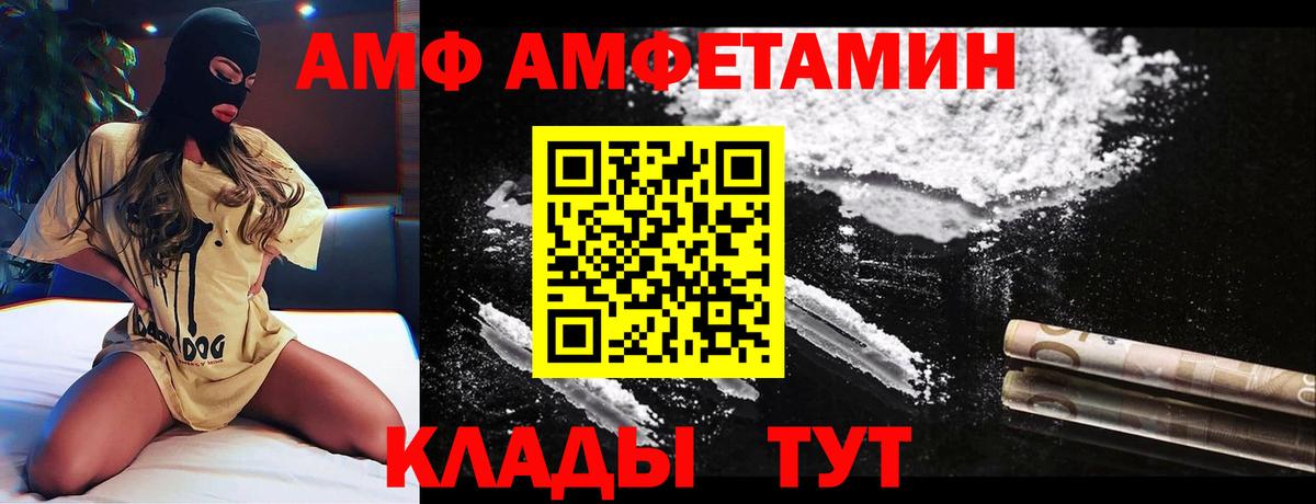Чернушка  Амфетамин  Вход с VPN  Амфетамин Розовый 
