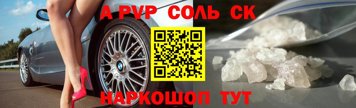 Alfa_PVP Соль Чернушка