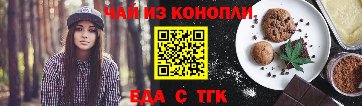 Чернушка  Еда ТГК конопля  Вход с VPN 