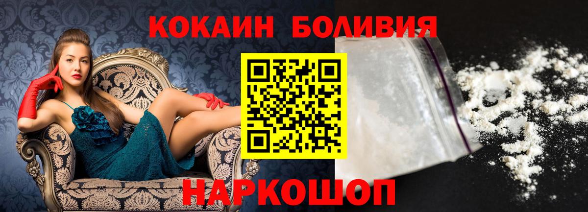 Кокаин Боливия Чернушка