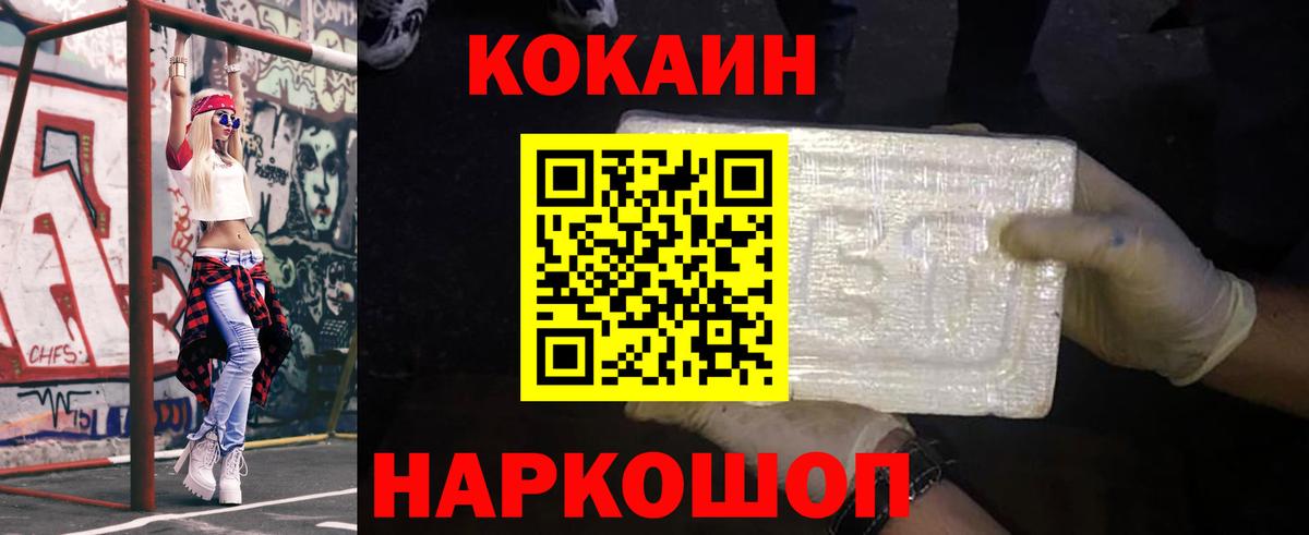 Чернушка  КОКАИН 99%  Вход с VPN  КОКАИН  Cocaine Fish Scale 