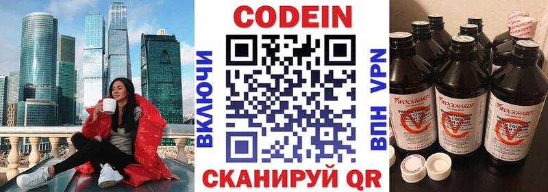 МЕГА как войти  Чернушка  Codein Purple Drank  купить  сайты 
