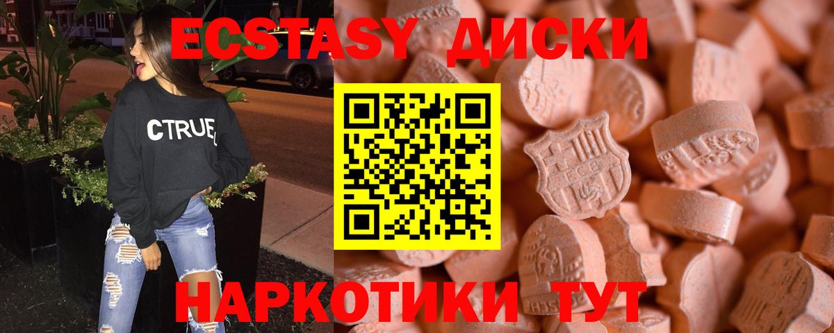 Чернушка  Экстази MDMA  купить наркотик  Вход с VPN  ЭКСТАЗИ ешки  Ecstasy 