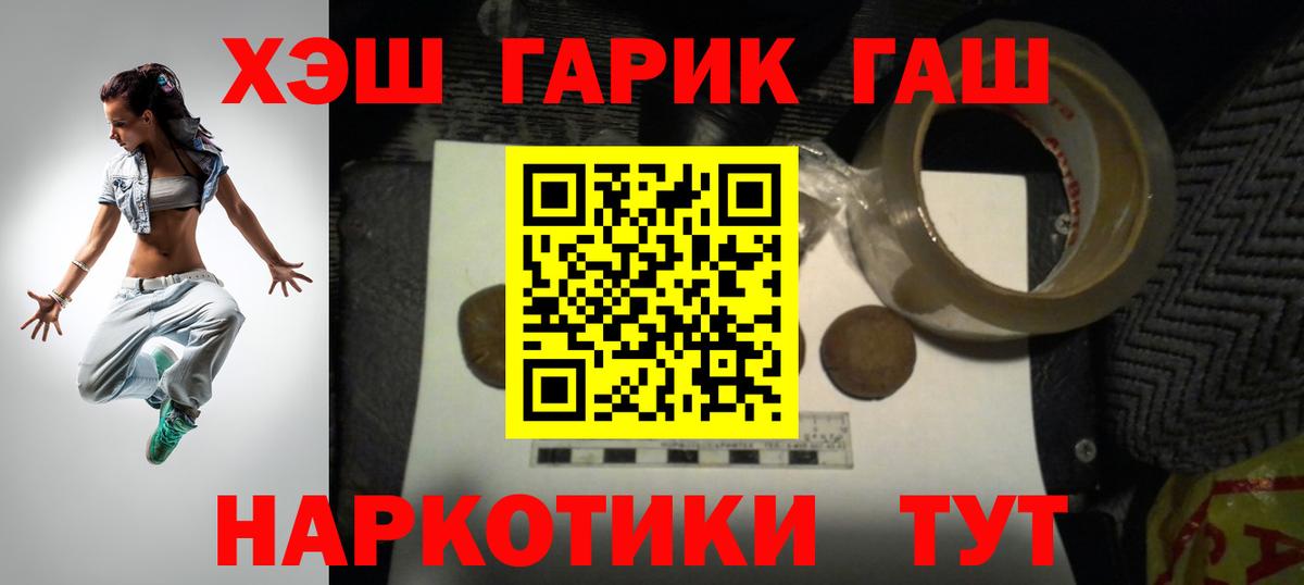 ГАШ гашик  ГАШ Изолятор  Вход с VPN  Чернушка 