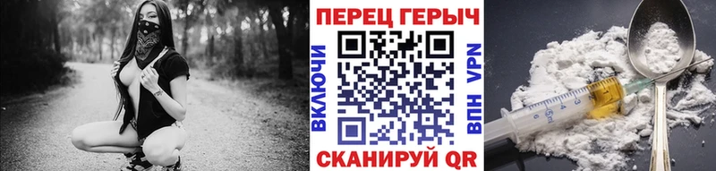 Героин белый Чернушка