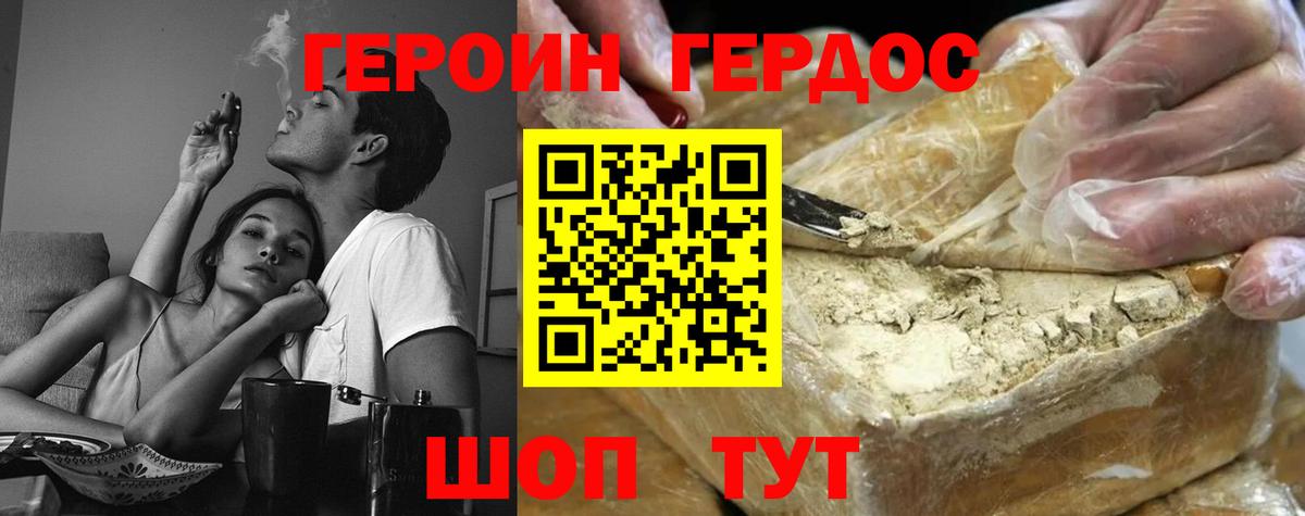 Героин Heroin Чернушка