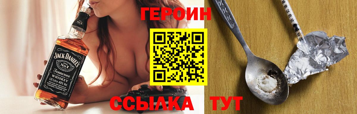 ГЕРОИН  ГЕРОИН хмурый  Вход с VPN  Чернушка 