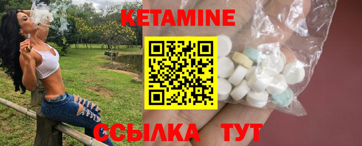 Кетамин ketamine Чернушка