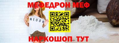мефедрон мука Свободный