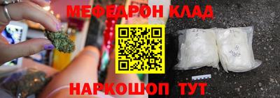 мефедрон мука Свободный