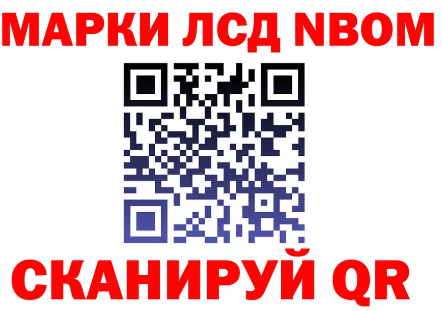 Марки NBOMe 1500мкг сайт маркетплейс KRAKEN Чернушка