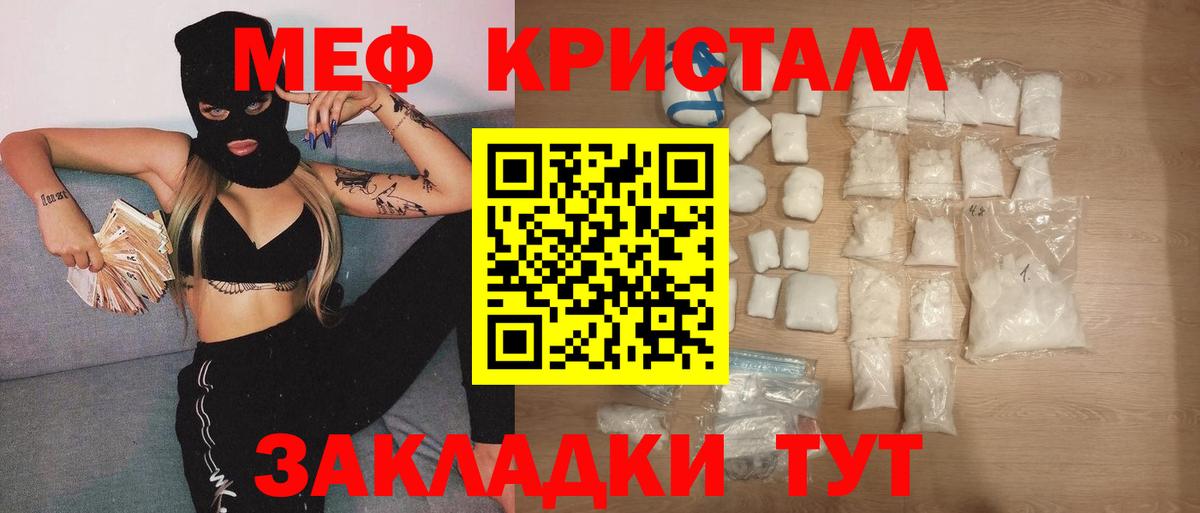 МЕФ  Чернушка