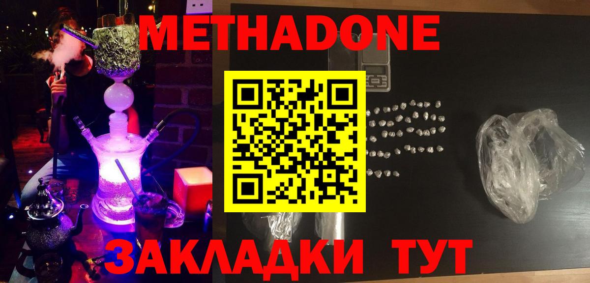   ССЫЛКА  Метадон белоснежный  Вход с VPN  Чернушка 