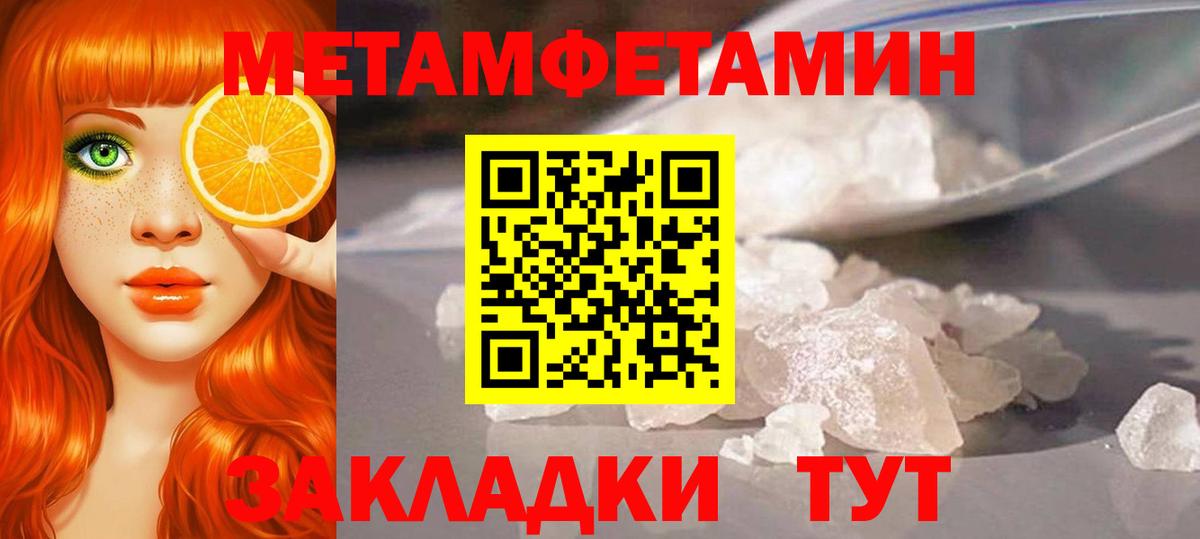 Первитин кристалл Чернушка
