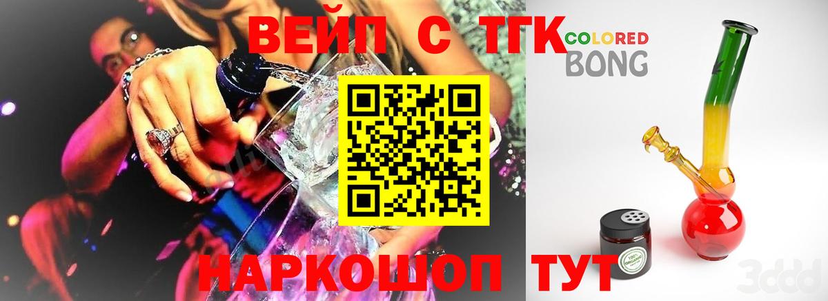 Дистиллят ТГК вейп с тгк Чернушка